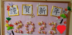 新年あけましておめでとうございます