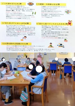 正しい食中毒対策を！