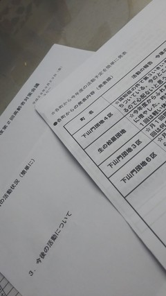 地域の高齢者対策会議に参加してきました。