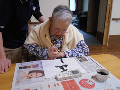 お正月の名残り